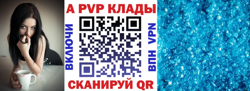 купить Рославль A-PVP кристаллы