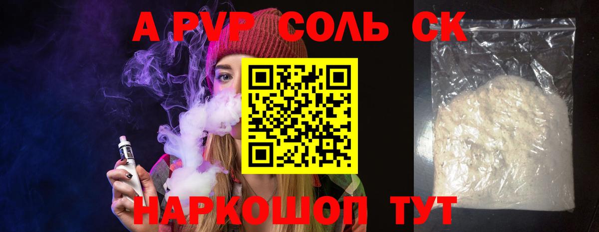 A PVP VHQ  наркошоп  Alpha PVP крисы CK  Рославль  Вход с VPN 