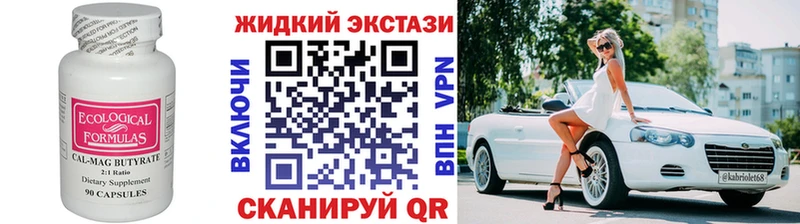 Бутират вода  купить закладку  Рославль 