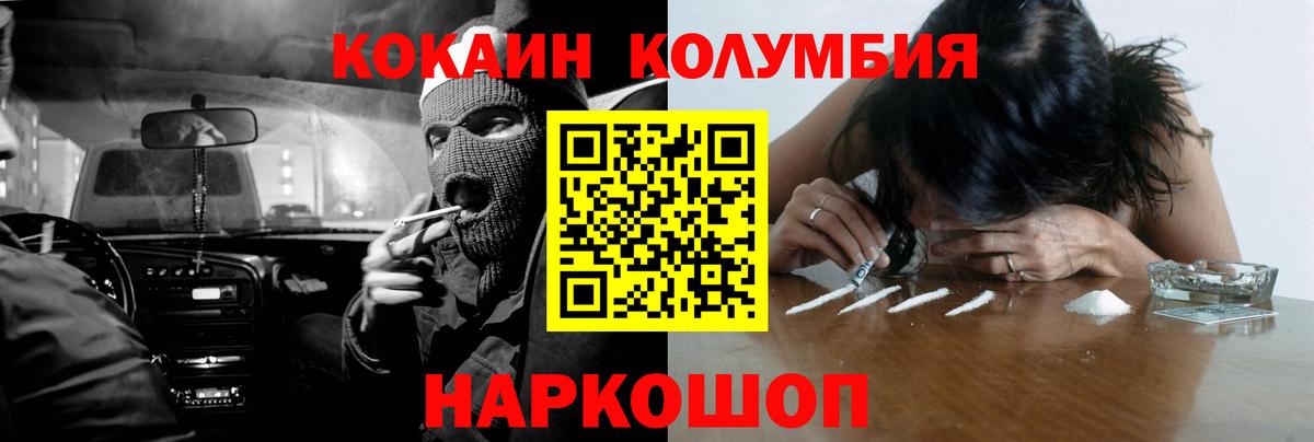 Cocaine Боливия  COCAIN Эквадор  Вход с VPN  Рославль 