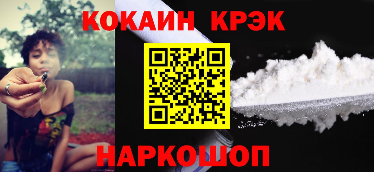 КОКАИН VHQ Рославль