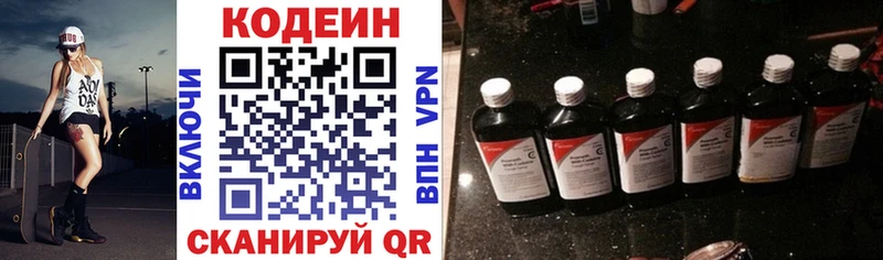 Codein Purple Drank  omg   Рославль 