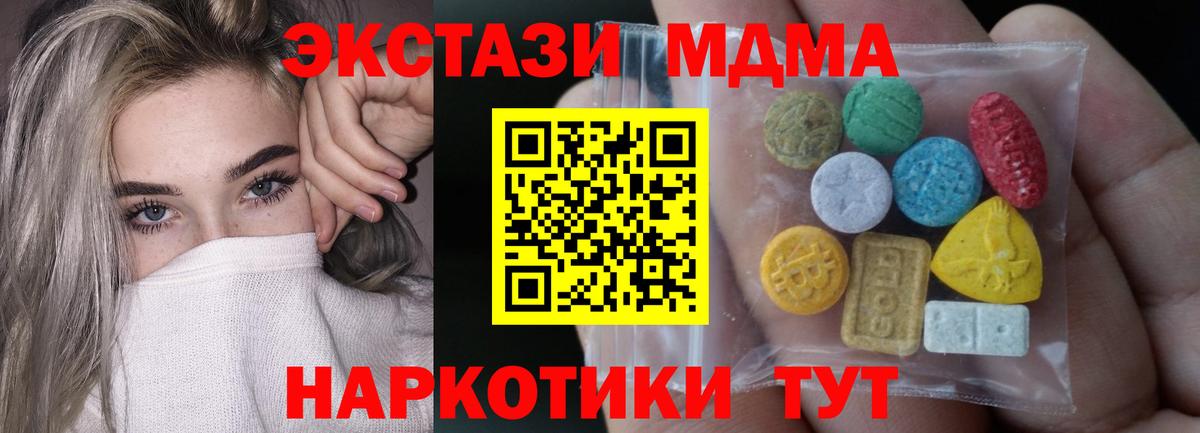 ЭКСТАЗИ    tor  Рославль  Вход с VPN  Ecstasy ешки  Экстази MDMA 