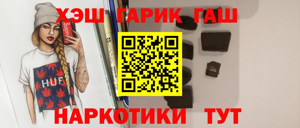 ГАШИШ хэш Рославль