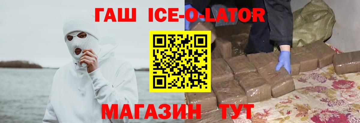 Гашиш гашик  Вход с VPN  Гашиш хэш  Рославль 