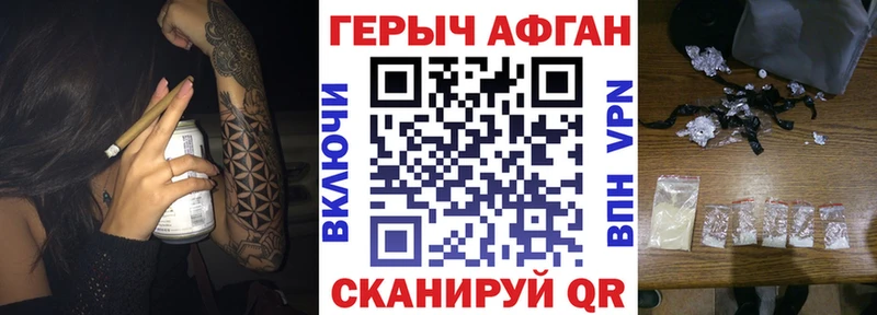 ГЕРОИН белый  Рославль 