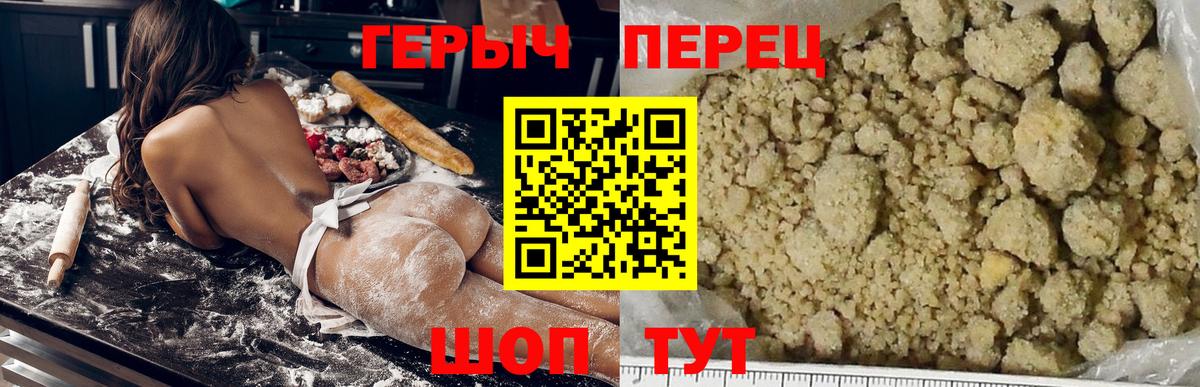 ГЕРОИН  ГЕРОИН герыч  Вход с VPN  Рославль 