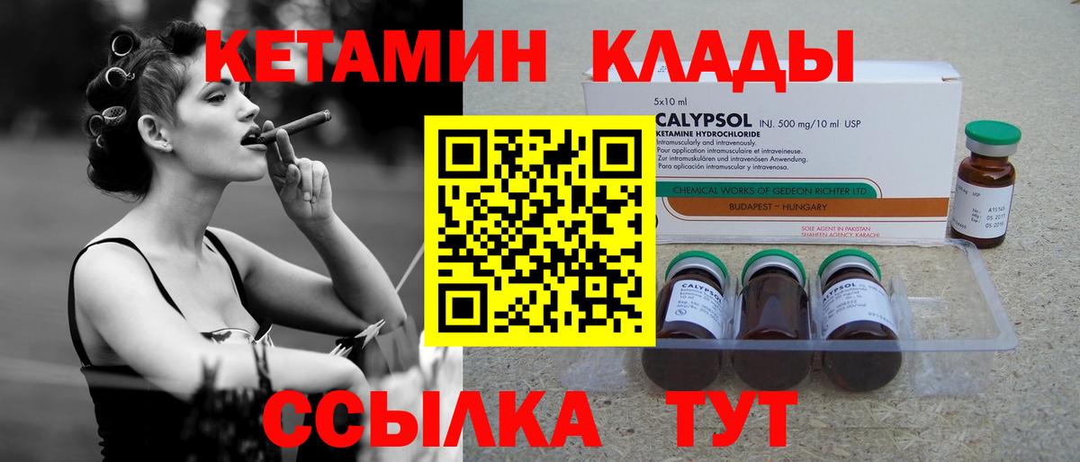 это состав  Вход с VPN  Рославль  КЕТАМИН ketamine 