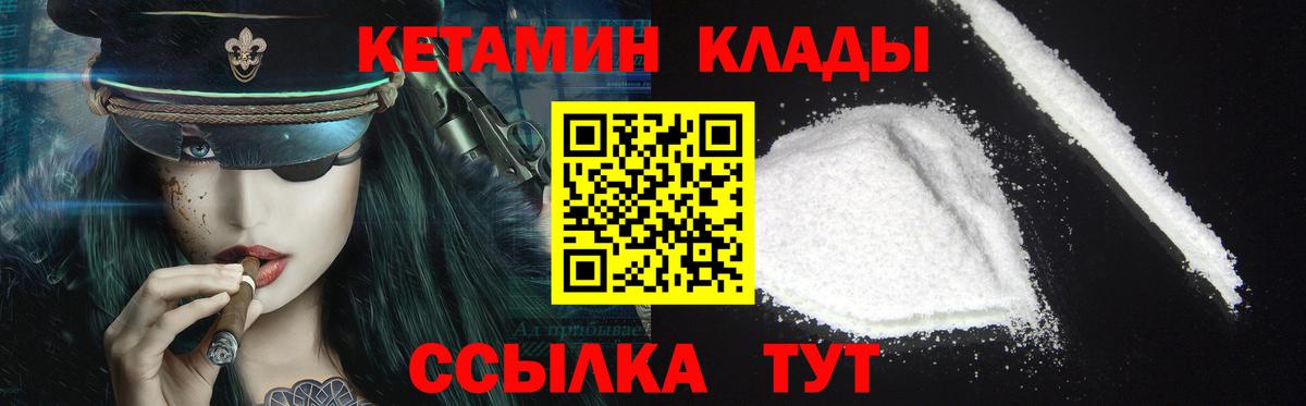 Кетамин ketamine Рославль