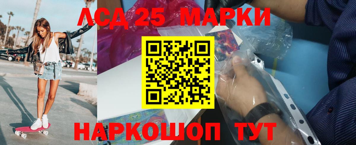 LSD-25 экстази кислота Рославль