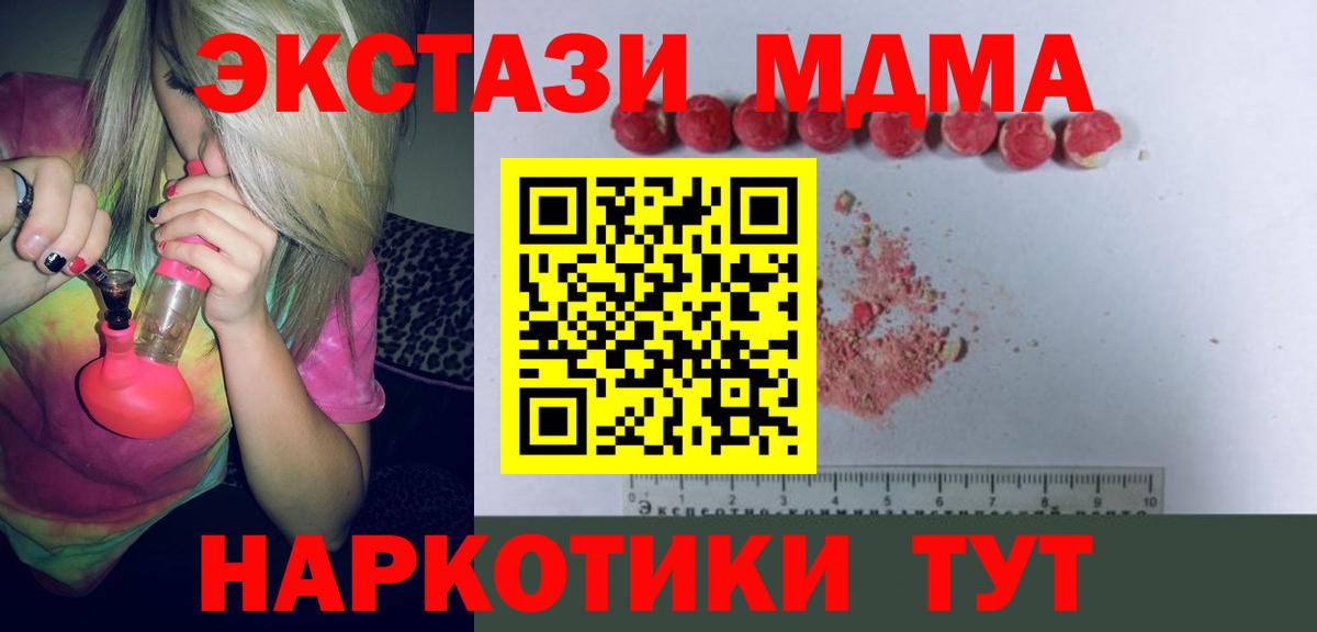 MDMA молли Рославль