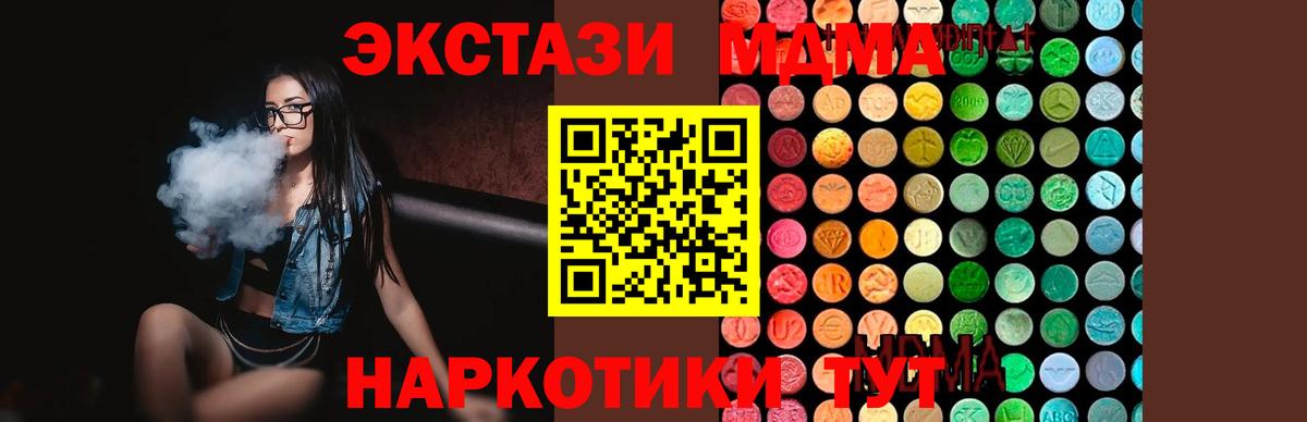 Рославль  МДМА Molly  Вход с VPN 