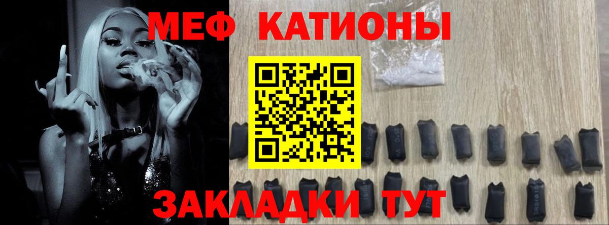 Мефедрон мука Рославль
