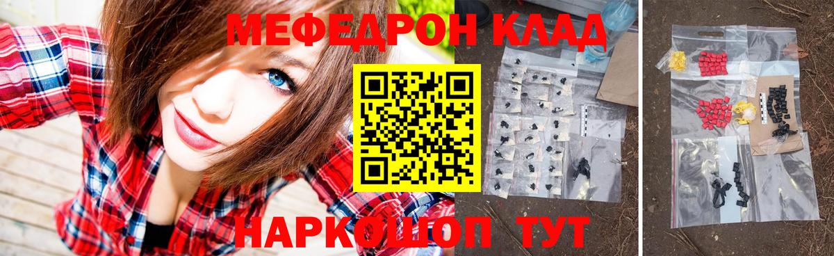 МЯУ-МЯУ мяу мяу  Вход с VPN  МЕФ  Мефедрон 4 MMC  где купить наркотик  Рославль 