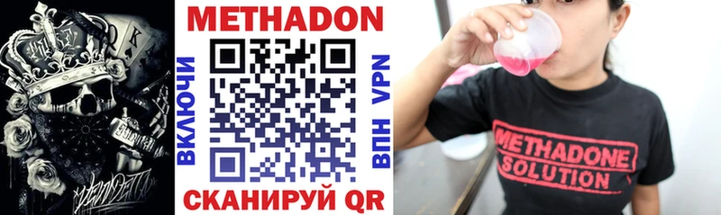 МЕТАДОН methadone Рославль