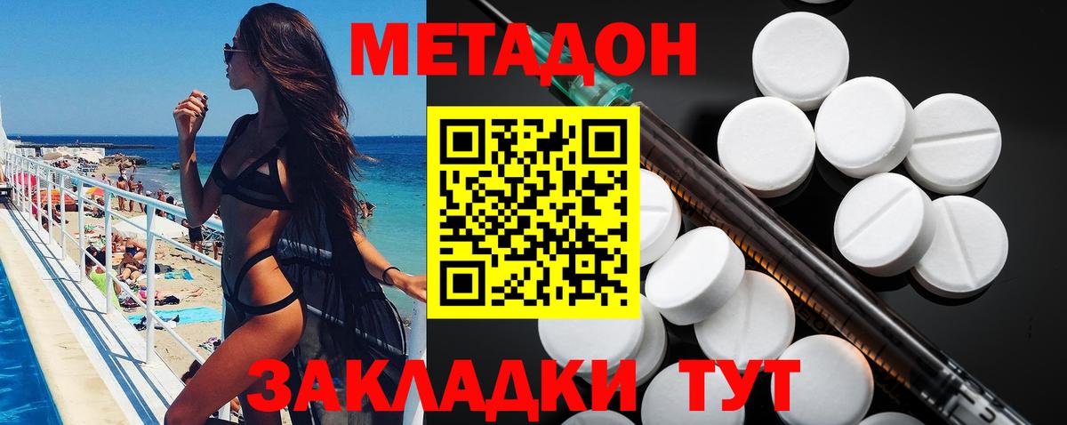 Рославль  Метадон methadone  Вход с VPN  МЕТАДОН мёд 
