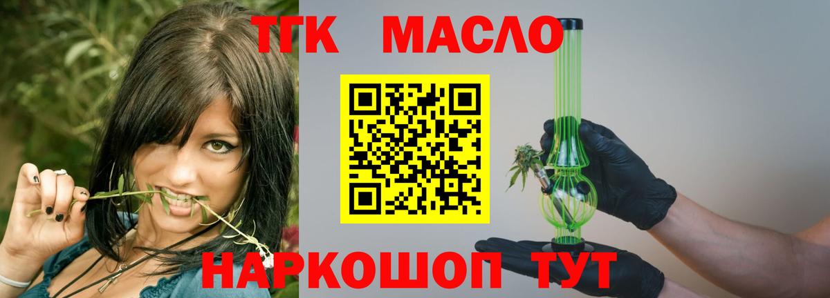 ТГК Wax Рославль